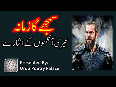 allama iqbal poetry book